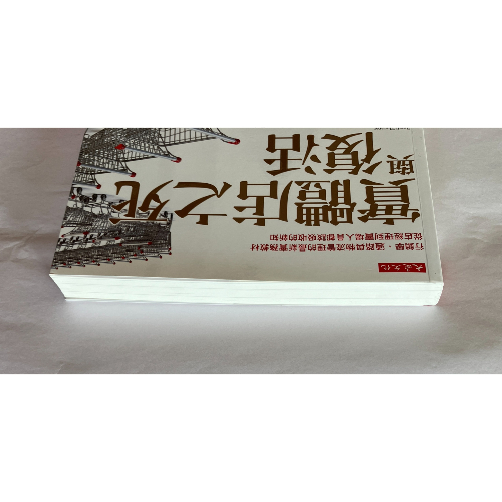 哲美系_《實體店之死與復活》11個讓實體店復活的方法，零售專家用英美案例大解析 馬克·皮爾金頓 著 大是文化-細節圖2
