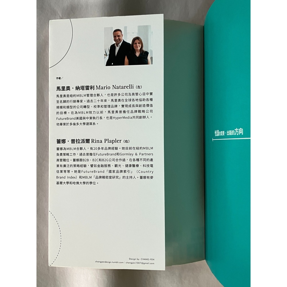 哲美系_《品牌親密度: 6大原型X3大階段X3大層級, 增強品牌與消費者互動與共鳴, 圈粉又圈錢》寶鼎出版社-細節圖3