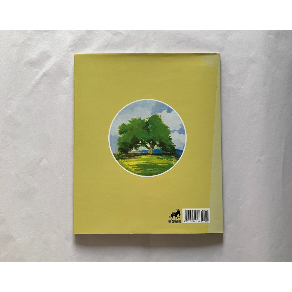 哲美系_《艾莉絲的樹》伊芙·邦婷/文 羅奈德·希姆勒/圖 劉清彥/譯 道聲出版社-細節圖7