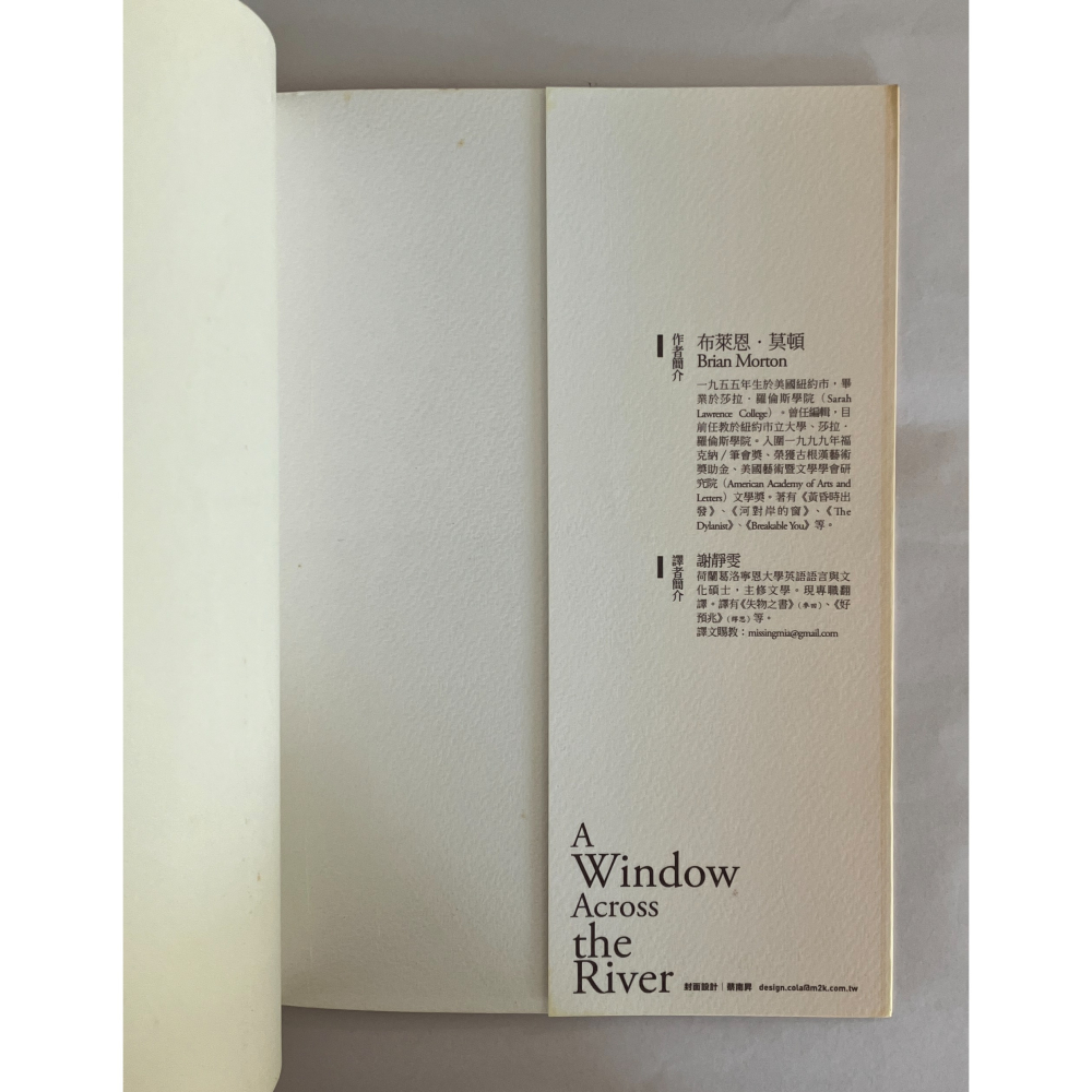 哲美系_《河對岸的窗》布萊恩·莫頓 著 謝靜雯 譯 麥田出版-細節圖5