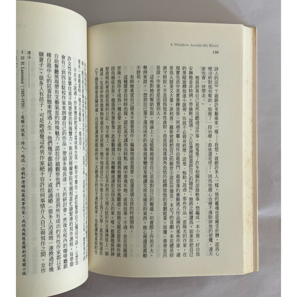 哲美系_《河對岸的窗》布萊恩·莫頓 著 謝靜雯 譯 麥田出版-細節圖7