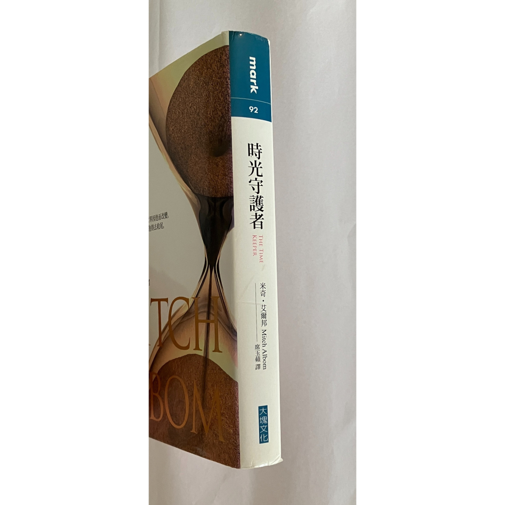 哲美系_《時光守護者》米奇·艾爾邦 著 盧玉蘋 譯 大塊文化 最後14堂星期二的課-細節圖2