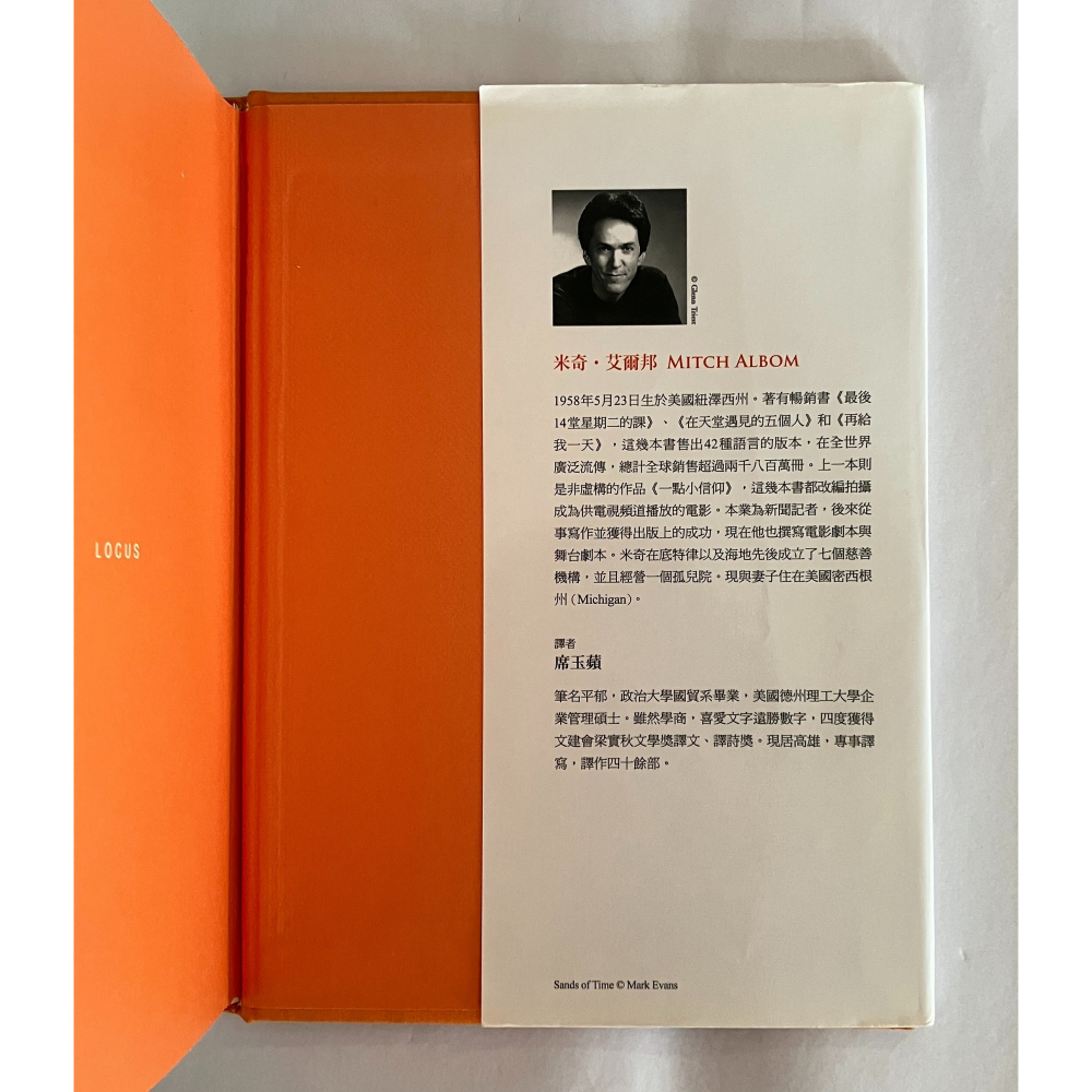 哲美系_《時光守護者》米奇·艾爾邦 著 盧玉蘋 譯 大塊文化 最後14堂星期二的課-細節圖5