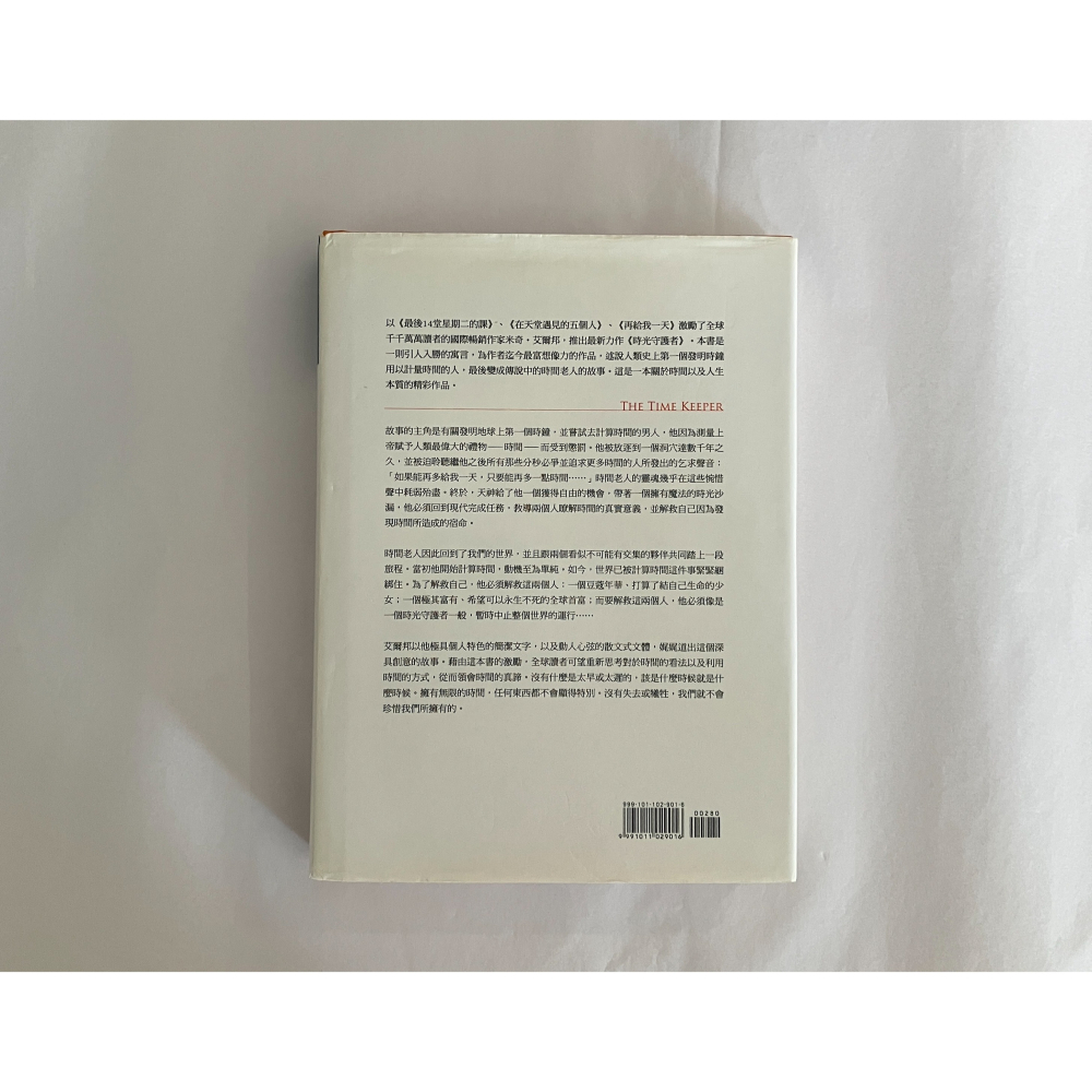 哲美系_《時光守護者》米奇·艾爾邦 著 盧玉蘋 譯 大塊文化 最後14堂星期二的課-細節圖8