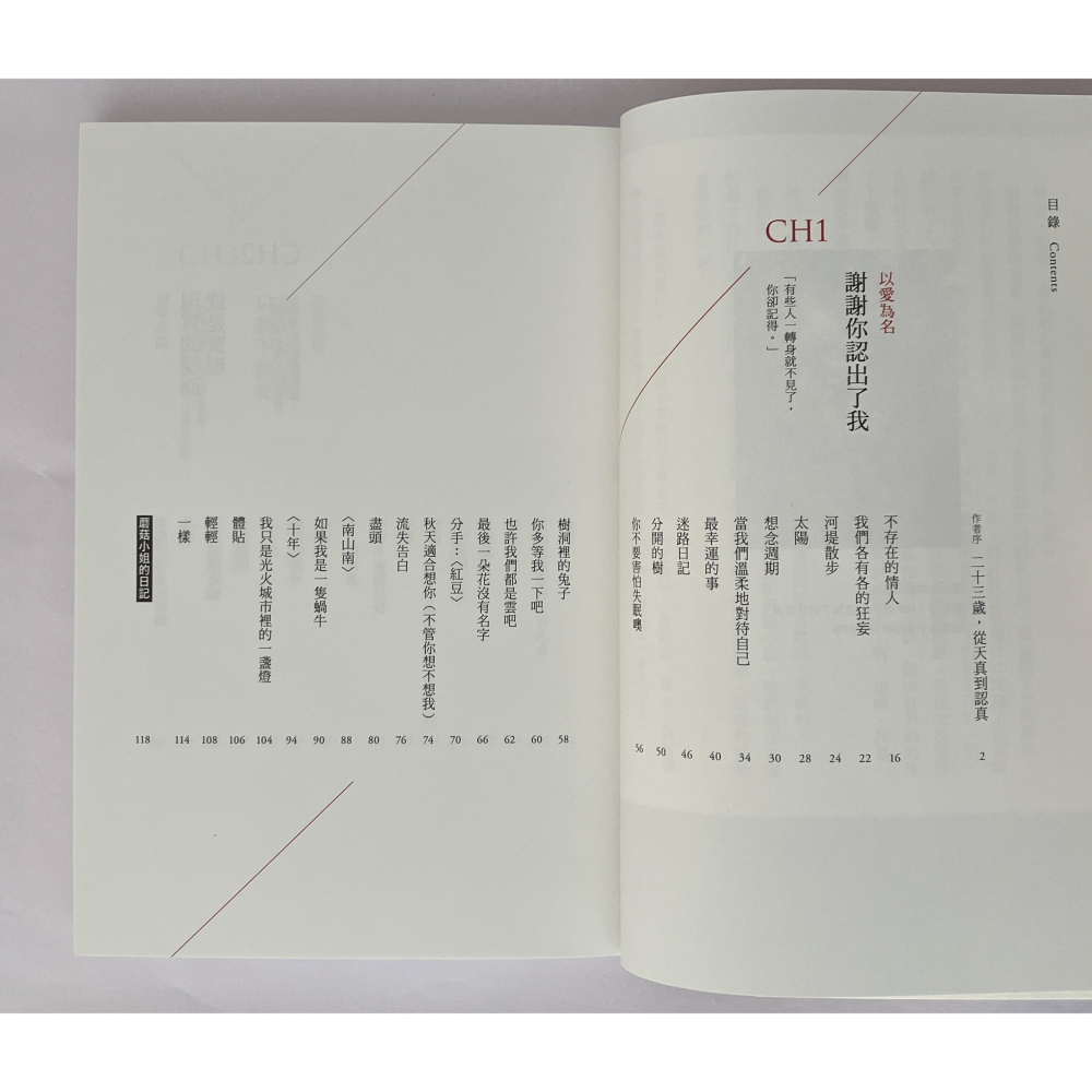 哲美系_《把你的名字曬一曬》張西 著 三采文化-細節圖5