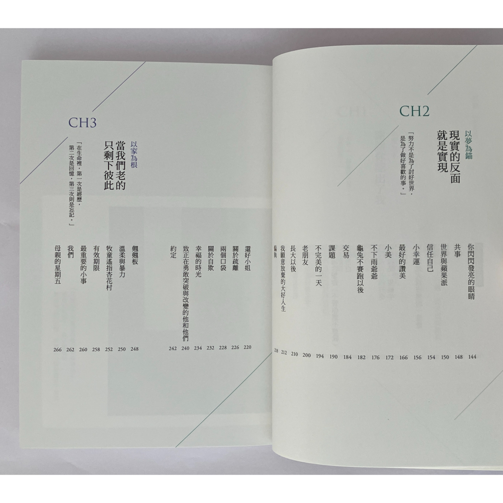 哲美系_《把你的名字曬一曬》張西 著 三采文化-細節圖6