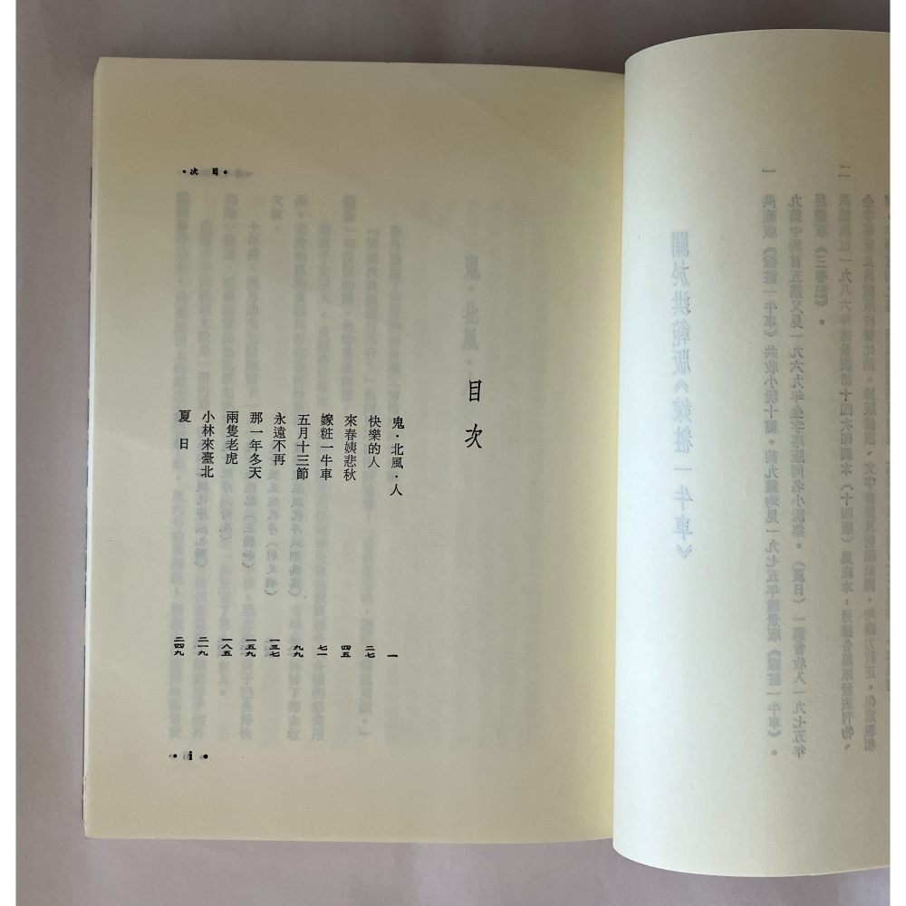 哲美系_《嫁粧一牛車》王禎和 著 洪範書店-細節圖6