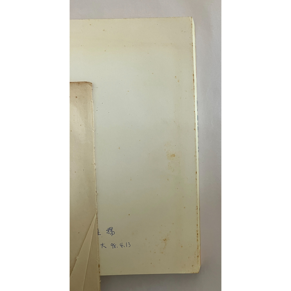 哲美系_《嫁粧一牛車》王禎和 著 洪範書店-細節圖10