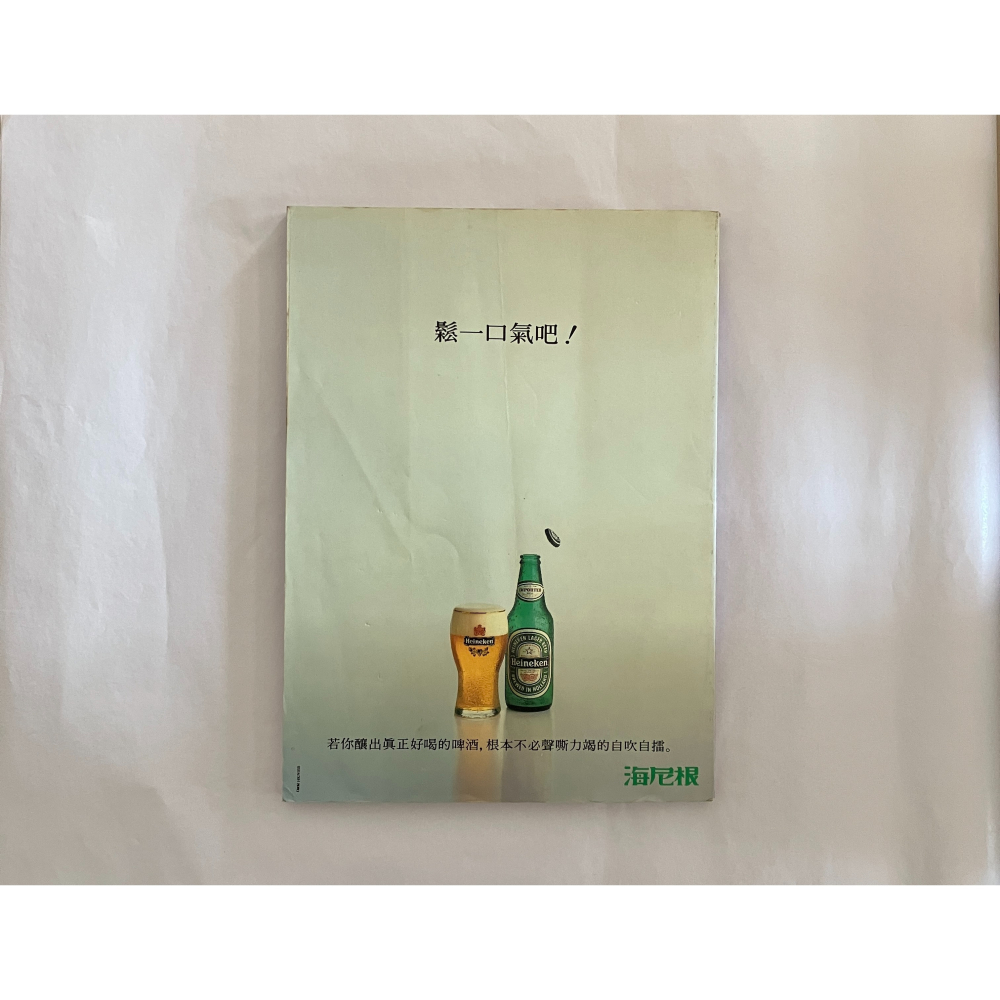 哲美系_《人間雜誌 33 陳映真報告:洩忿的口香糖 同性戀的愛與婚姻 兒童惡待追蹤報導 黃順興砲打北京人大》-細節圖6