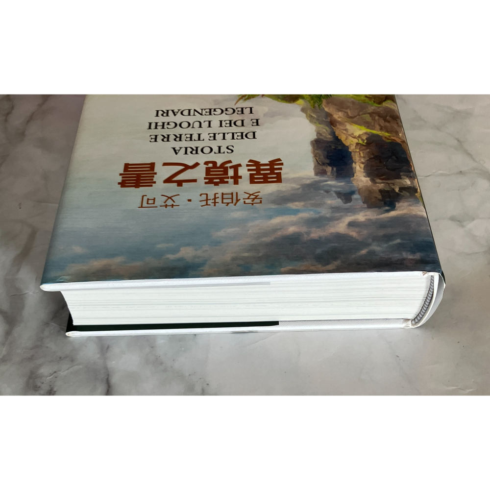 哲美系_《異境之書》安伯托‧艾可最後人文藝術巨作 林潔盈 譯 聯經出版-細節圖2