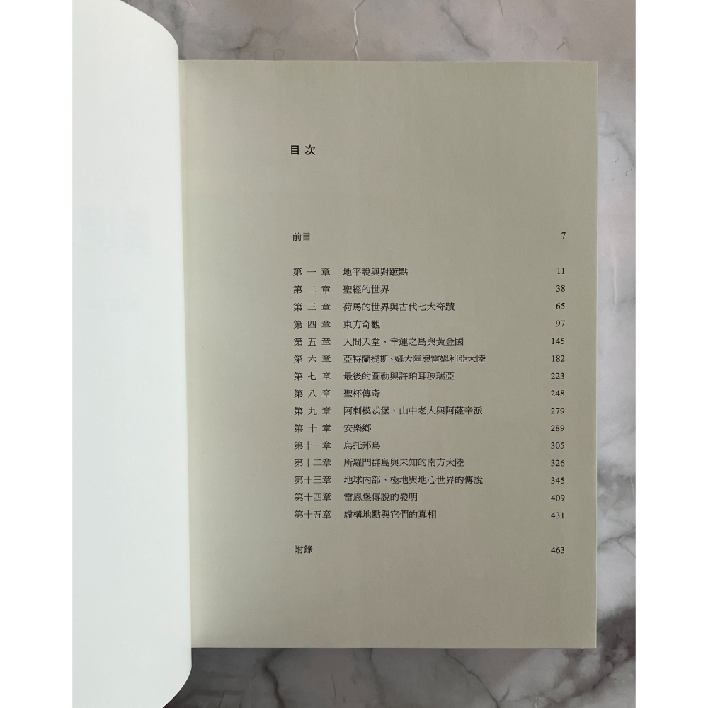 哲美系_《異境之書》安伯托‧艾可最後人文藝術巨作 林潔盈 譯 聯經出版-細節圖4