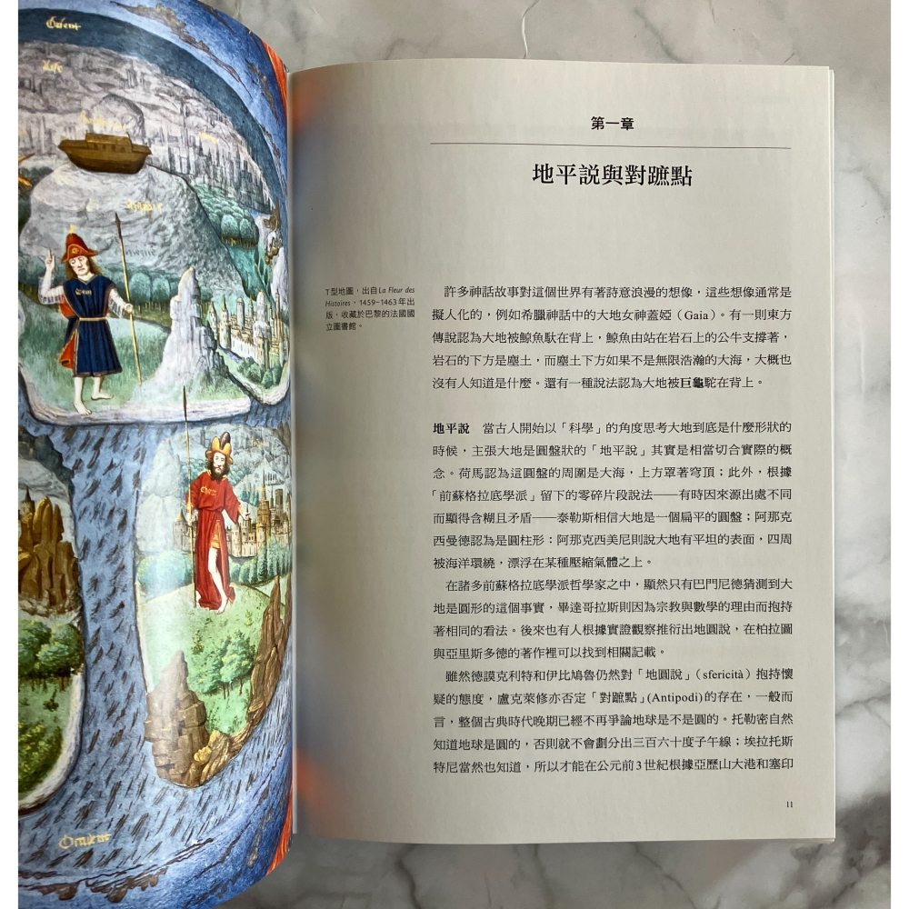 哲美系_《異境之書》安伯托‧艾可最後人文藝術巨作 林潔盈 譯 聯經出版-細節圖5