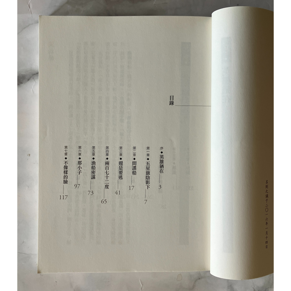 哲美系_《哭泣船》呂則之 著 允晨文化-細節圖5