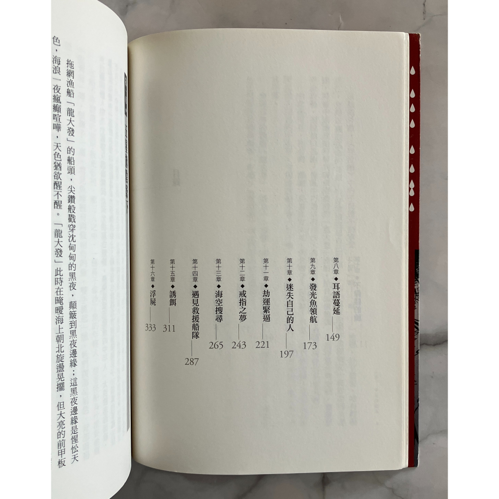 哲美系_《哭泣船》呂則之 著 允晨文化-細節圖6