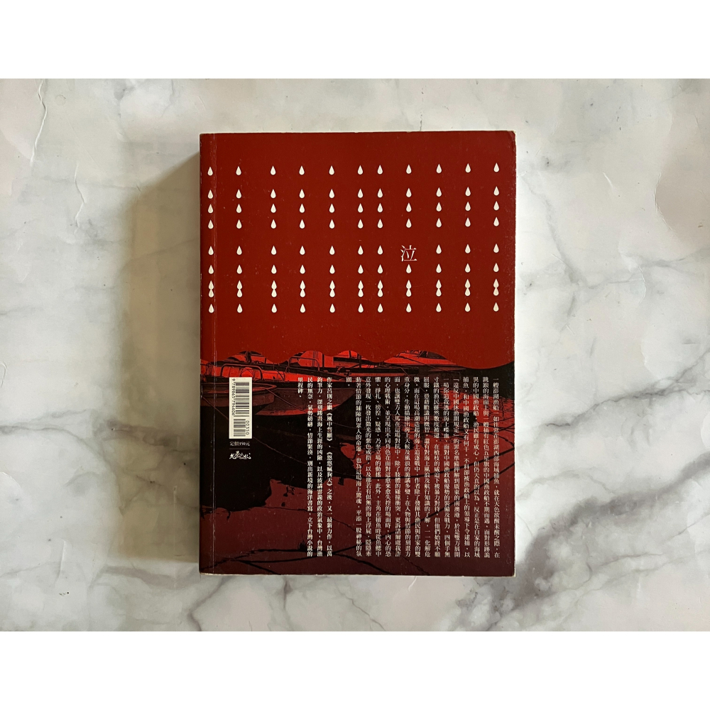 哲美系_《哭泣船》呂則之 著 允晨文化-細節圖8