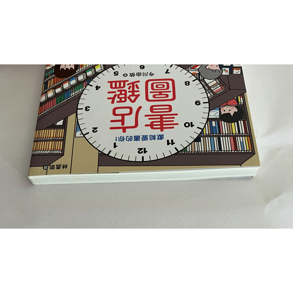 哲美系_《書店圖鑑：體驗一日店員，揭開書店工作日常！》作者:今川由依 譯者：林農凱 楓書坊文化-細節圖2