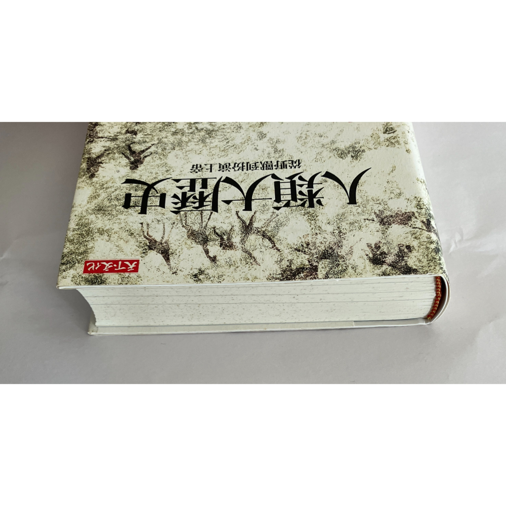 哲美系_《人類大歷史：從野獸到扮演上帝》作者:哈拉瑞 譯者：林俊宏 天下文化-細節圖2