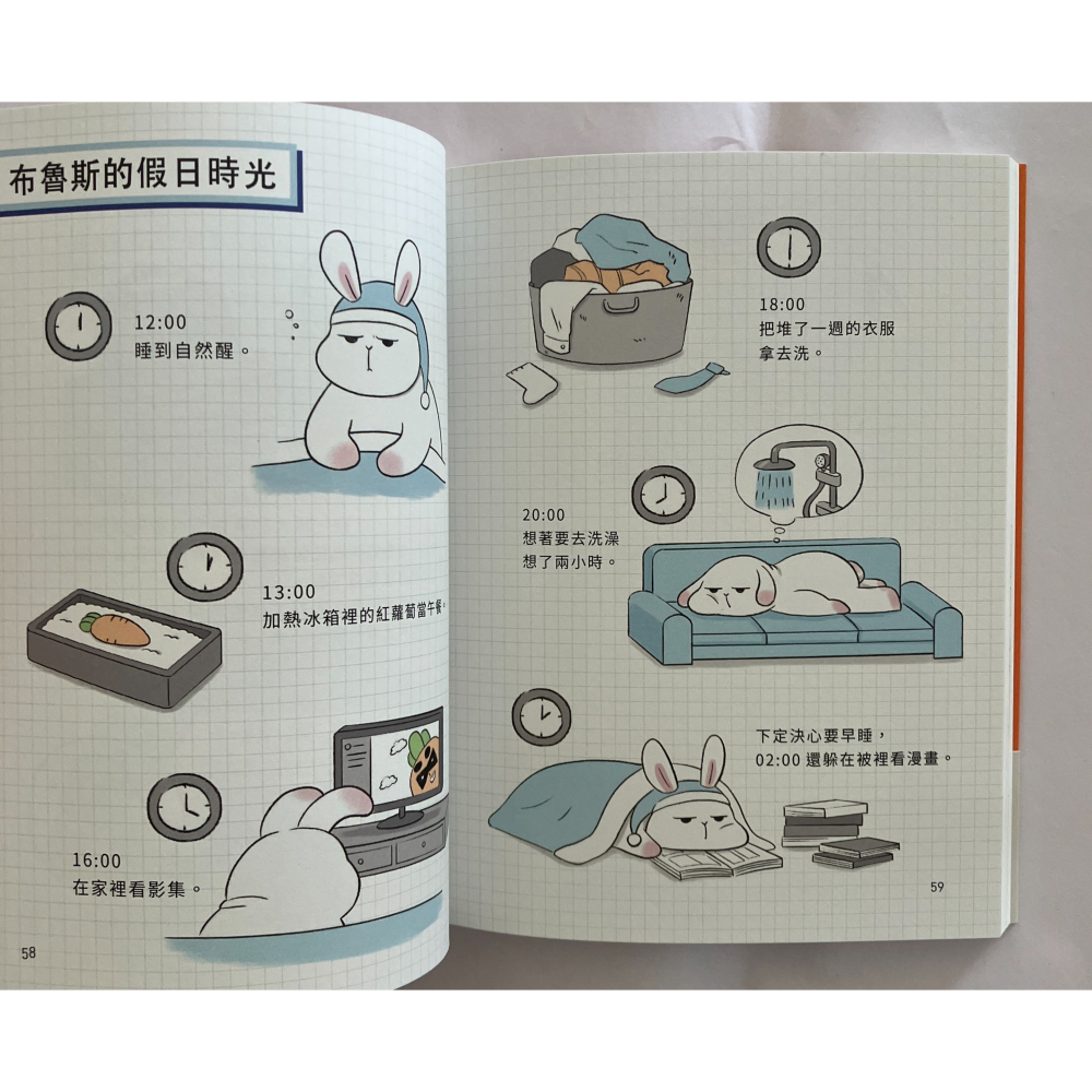 哲美系_《出社會第N年 今天也是為五斗米折腰的一天》作者：星期一的布魯斯, Phoebe Fu 繪:格格 繪 悅知文化-細節圖5