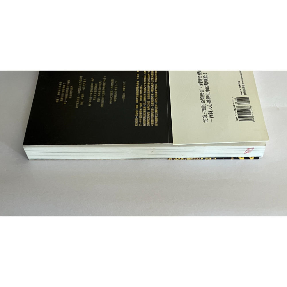 哲美系_《靜到突然》李進文詩集 周夢蝶大力推薦 寶瓶文化-細節圖4