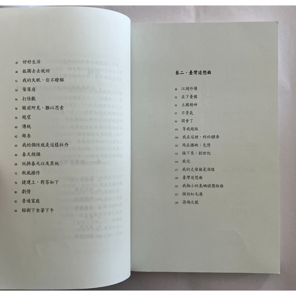 哲美系_《靜到突然》李進文詩集 周夢蝶大力推薦 寶瓶文化-細節圖6