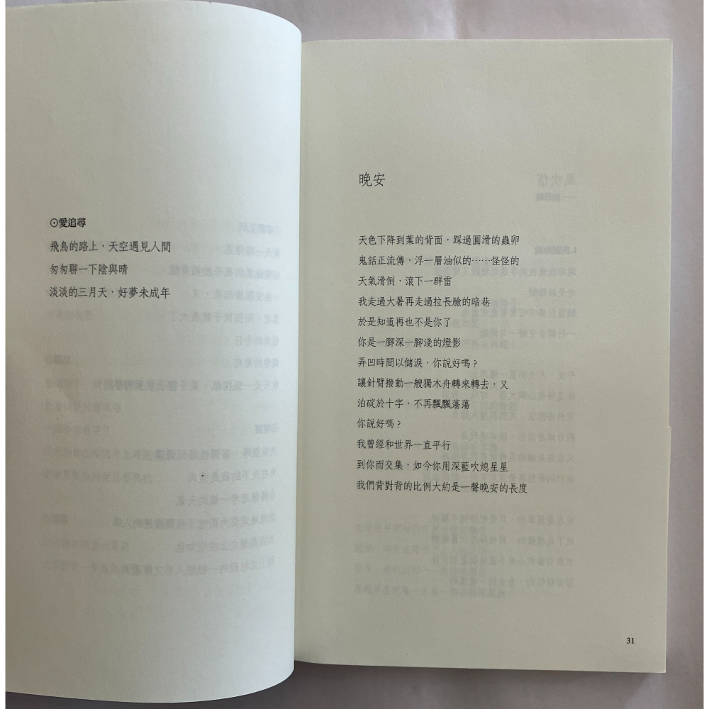 哲美系_《靜到突然》李進文詩集 周夢蝶大力推薦 寶瓶文化-細節圖8