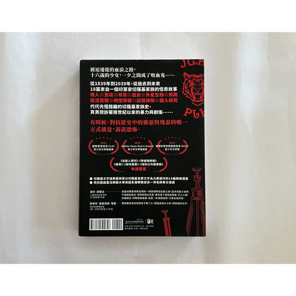 哲美系_《人造怪物》安卓雅·L·羅傑斯 著 傑夫·艾德華茲 插圖 葉旻臻 譯 燈籠出版 美國沃特獎奪冠之作-細節圖7