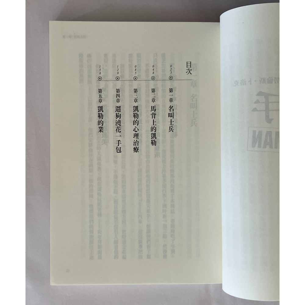 哲美系_《殺手》勞倫斯·卜洛克 著 易萃雯 譯 臉譜出版-細節圖5