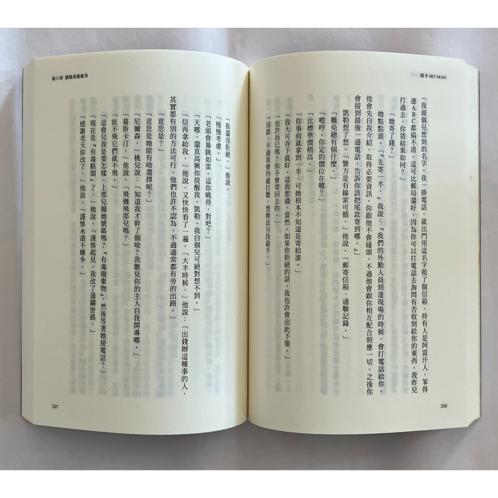 哲美系_《殺手》勞倫斯·卜洛克 著 易萃雯 譯 臉譜出版-細節圖6