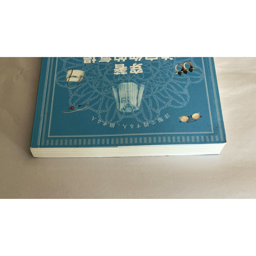 哲美系_《穿著決定你的氣場》霜鳥MAKIKO 著 謝雪玲 譯 采實文化-細節圖2