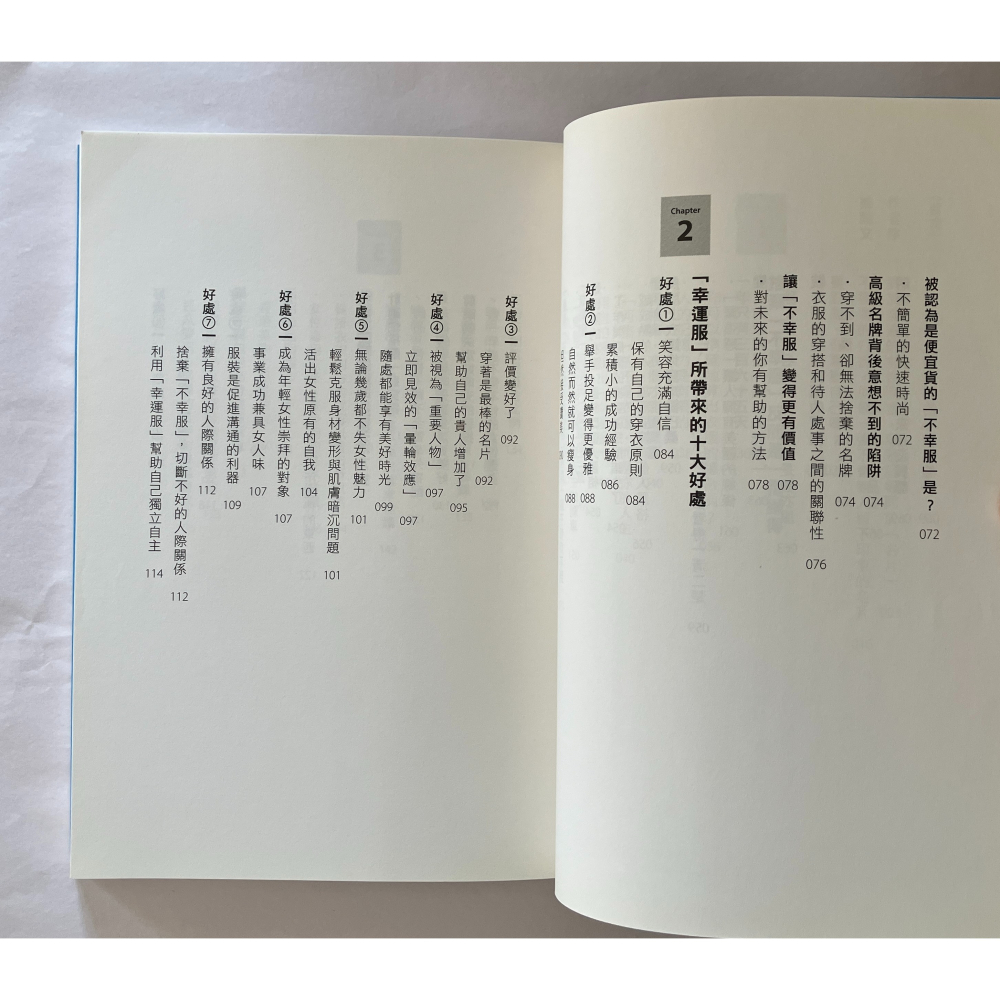 哲美系_《穿著決定你的氣場》霜鳥MAKIKO 著 謝雪玲 譯 采實文化-細節圖6