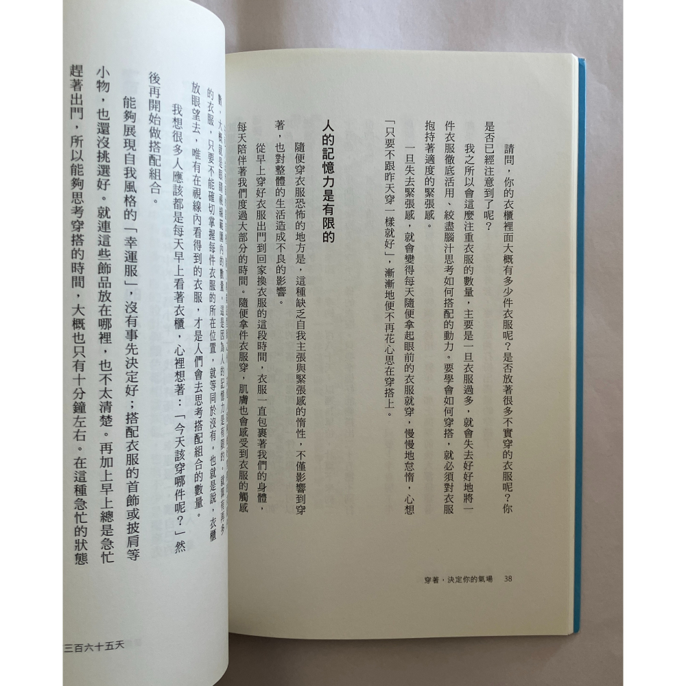 哲美系_《穿著決定你的氣場》霜鳥MAKIKO 著 謝雪玲 譯 采實文化-細節圖7