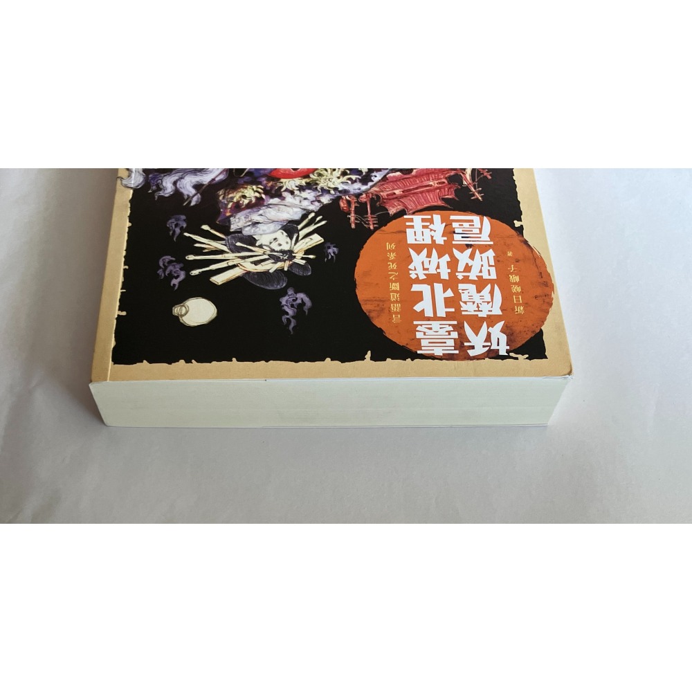 哲美系_《臺北城裡妖魔跋扈》作者:新日嵯峨子 瀟湘神 言語道斷之死系列 奇異果文創-細節圖3