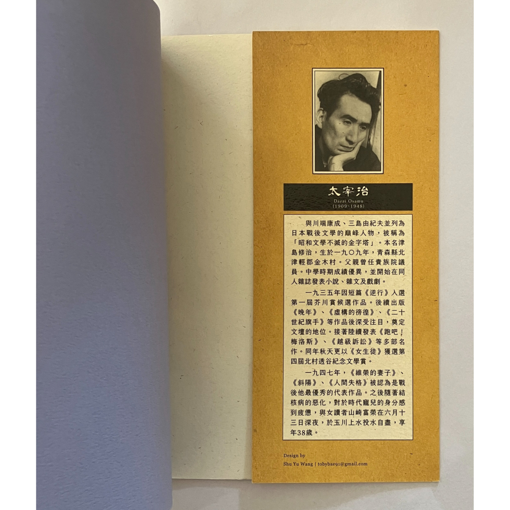 哲美系_《御伽草紙》太宰治 著 林佳翰 譯 笛藤出版（附紀念藏書票）-細節圖4