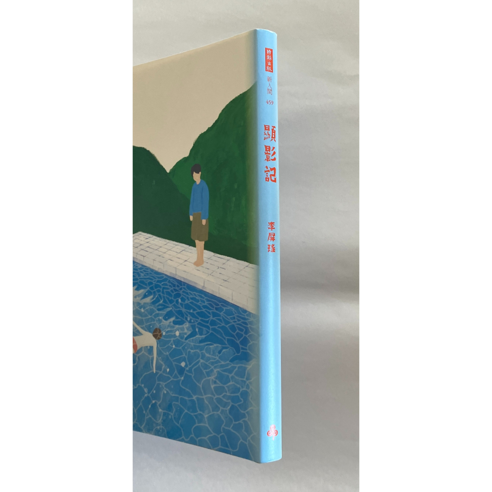 哲美系_《顯影記》李屏瑤 著 時報文化 散文集-細節圖3