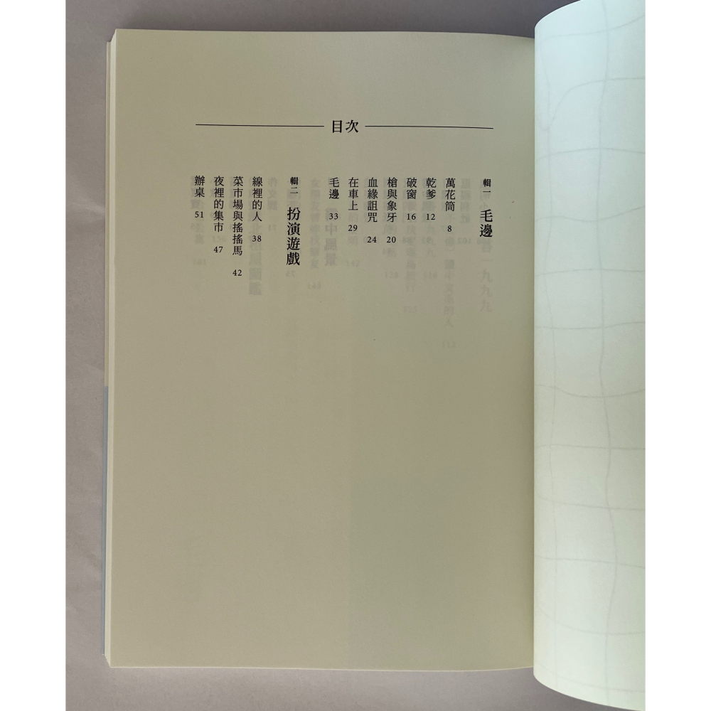 哲美系_《顯影記》李屏瑤 著 時報文化 散文集-細節圖4