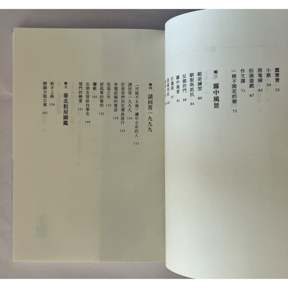 哲美系_《顯影記》李屏瑤 著 時報文化 散文集-細節圖5