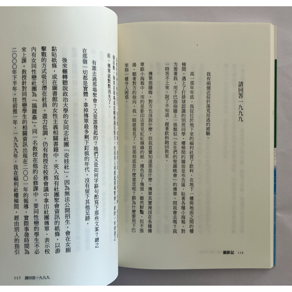 哲美系_《顯影記》李屏瑤 著 時報文化 散文集-細節圖6