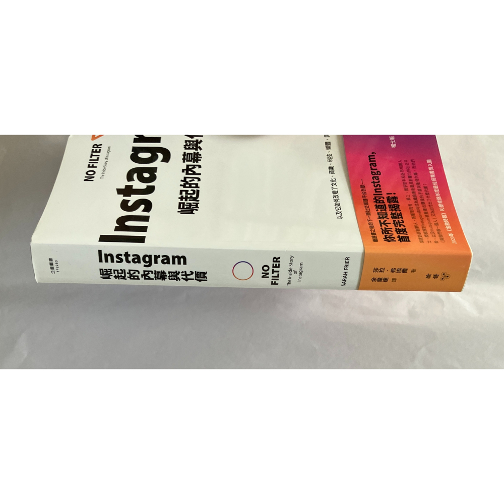 哲美系_《Instagram崛起的內幕與代價》以及它如何改變了文化商業科技媒體 莎拉·弗埃爾 著 臉譜出版-細節圖3