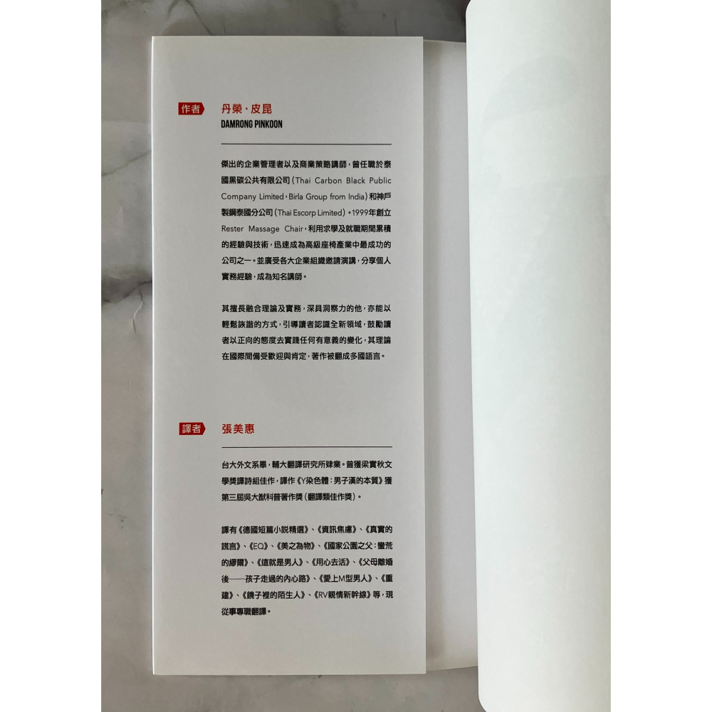 哲美系_《10分鐘掌握品牌行銷 從無名到知名的25堂關鍵行銷課》丹榮·皮昆 著 張美惠 譯 時報出版-細節圖3