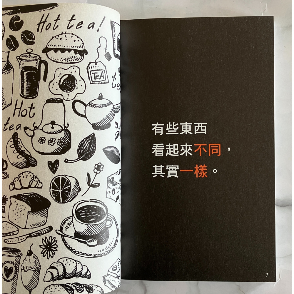 哲美系_《10分鐘掌握品牌行銷 從無名到知名的25堂關鍵行銷課》丹榮·皮昆 著 張美惠 譯 時報出版-細節圖4
