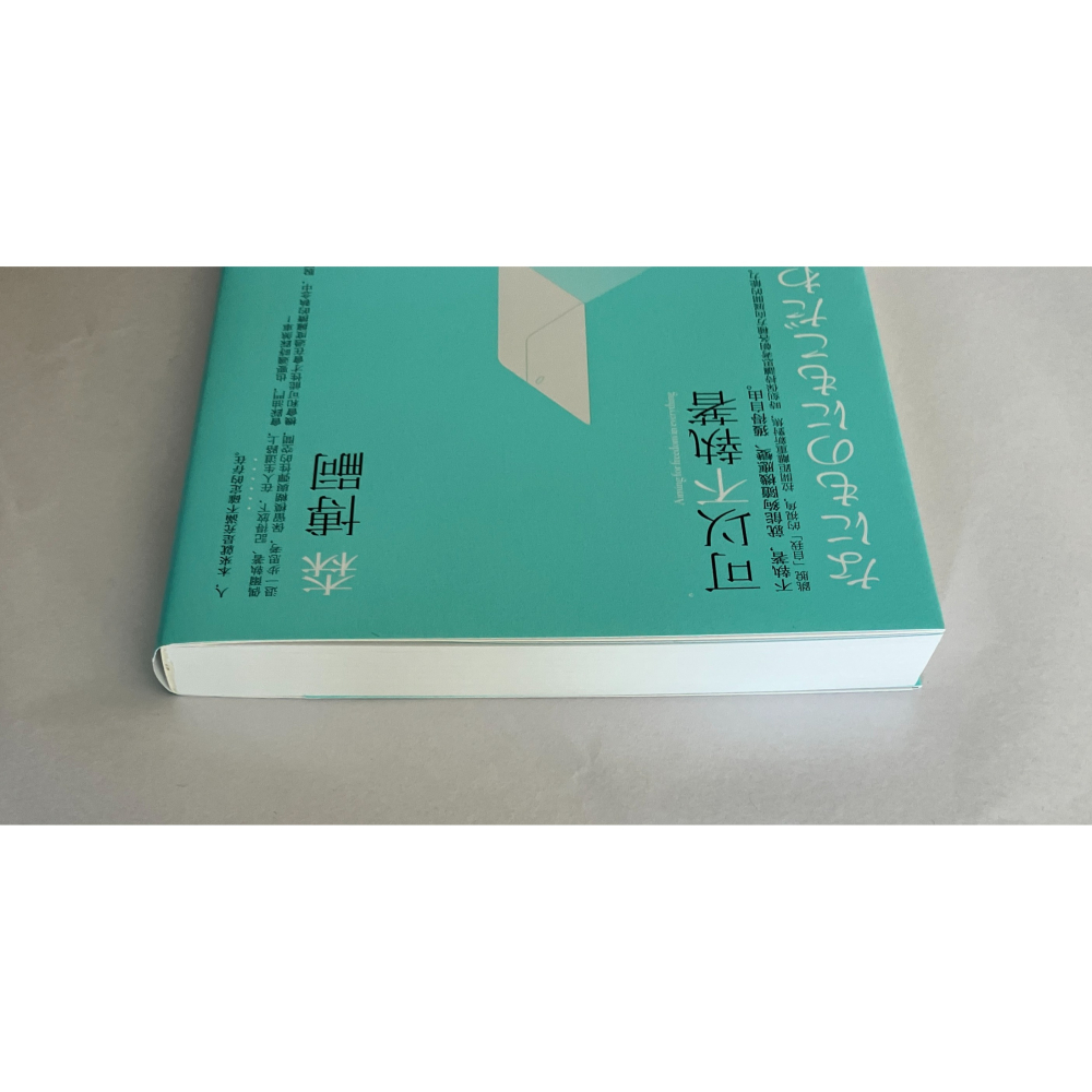 哲美系_《可以不執著：不執著，就能夠隨機應變、獲得自由》森博嗣 著  李煥然 譯 仲間出版-細節圖2