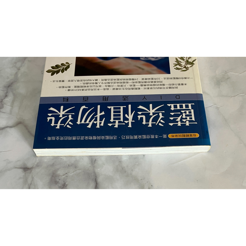 哲美系_《藍染植物染》陳姍姍 著 麥浩斯資訊-細節圖2