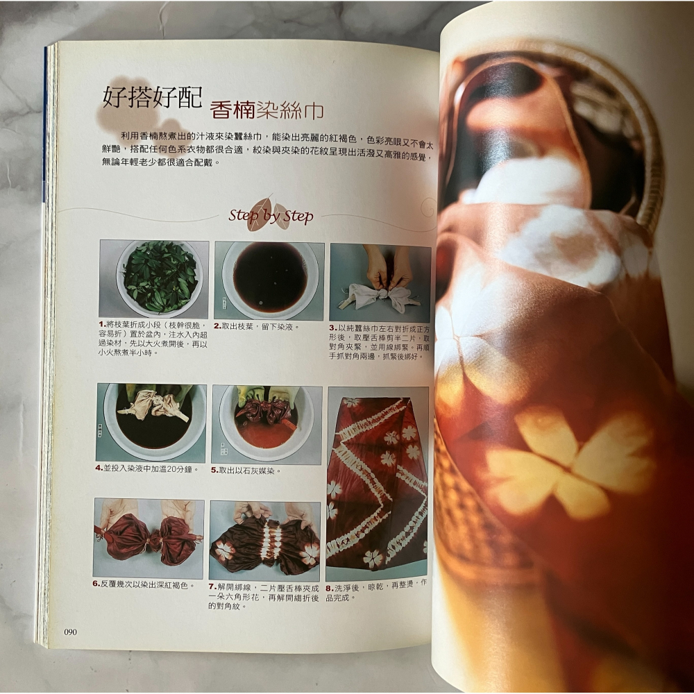 哲美系_《藍染植物染》陳姍姍 著 麥浩斯資訊-細節圖6
