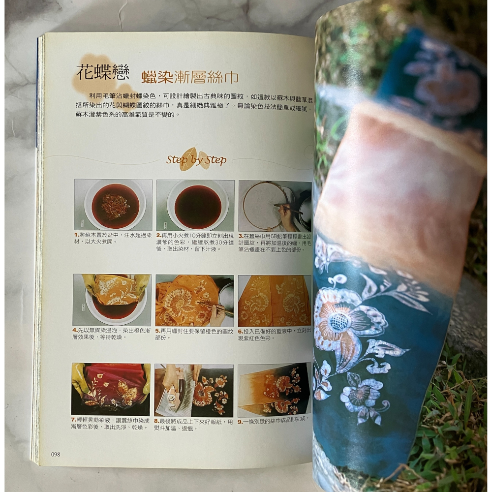 哲美系_《藍染植物染》陳姍姍 著 麥浩斯資訊-細節圖7