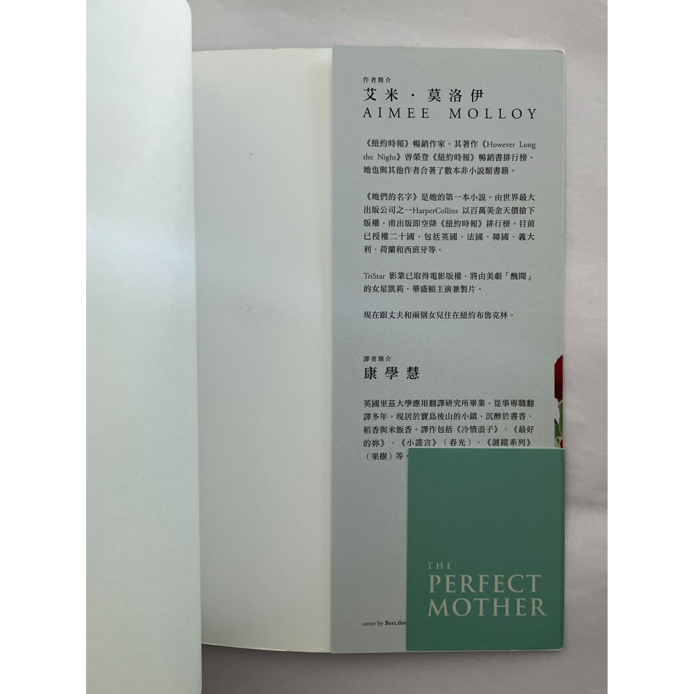 哲美系_《她們的名字》艾米·莫若伊 著 康學慧 譯 春光出版-細節圖3