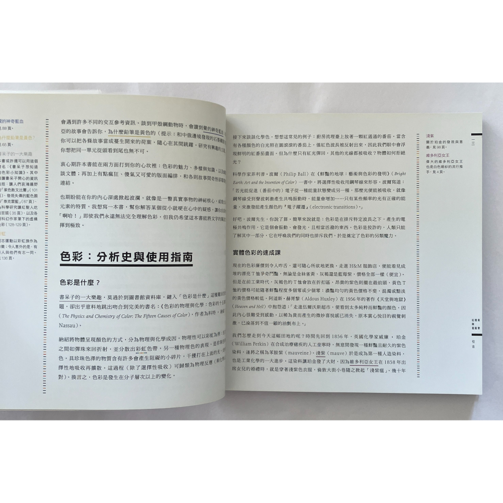 哲美系_《紅橙黃綠藍靛紫》茱蒂·史明沃 著 呂奕欣 譯 積木文化-細節圖5