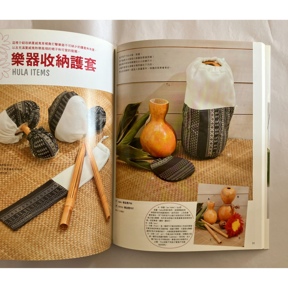 哲美系_《夏威夷印花布小物》三木陽子 著 雅書堂文化-細節圖6
