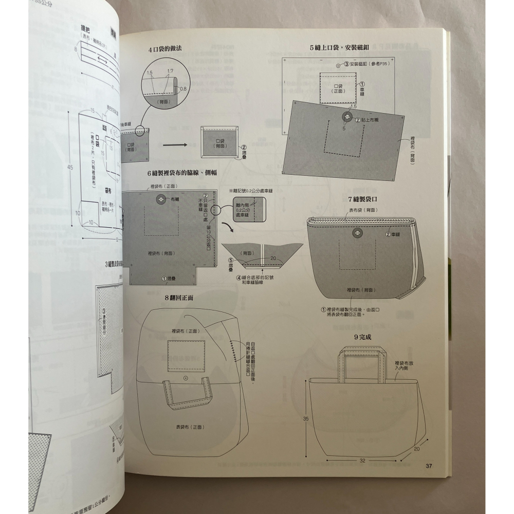 哲美系_《夏威夷印花布小物》三木陽子 著 雅書堂文化-細節圖7