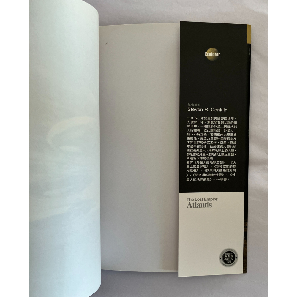哲美系_《神秘消失的帝國：亞特蘭提斯》Steven R. Conklin 著 黃語忻 譯 亞洲圖書-細節圖3