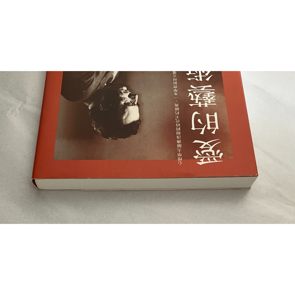 哲美系_《愛的藝術》心理學大師佛洛姆談愛的真諦，一本學習如何去愛的聖經 埃里希．佛洛姆 著 梁永安 譯 木馬文化-細節圖2